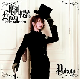 Makafushigi Lady imagination 3