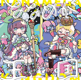 Nanamega kingdom album title