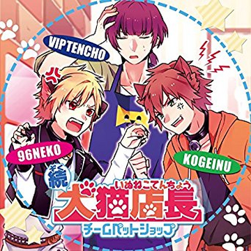 Stream 【Vip Tenchou X 96neko X Kogeinu】 Shocking Party by Janitax