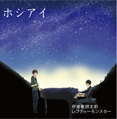 Itou Kashitarou Utaite Wiki Fandom Itou Kashitarou Utaite Wiki Fandom