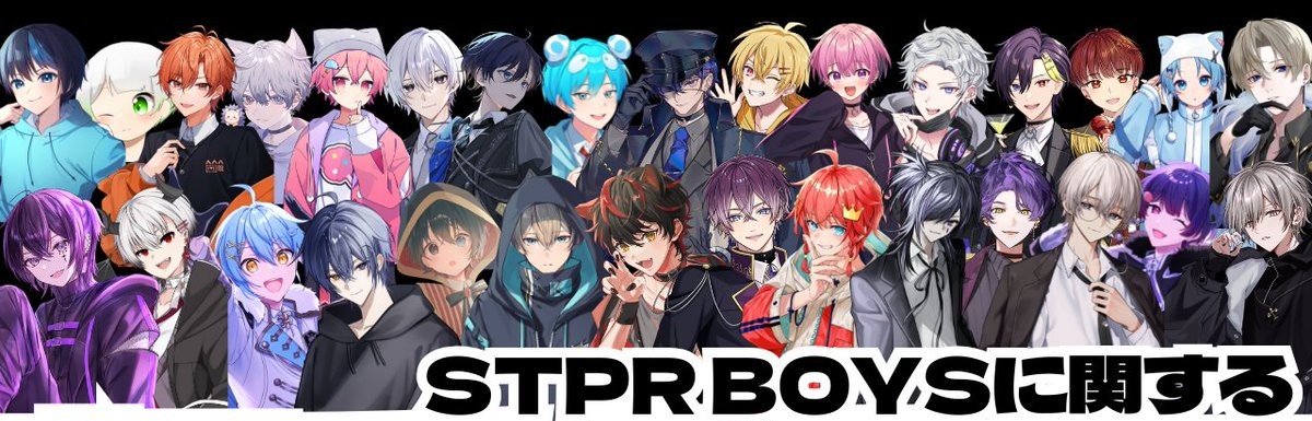 大天才 らお STPR BOYS STPR BOYS PROJECT」の BOYSとして活動する第2弾クリエイターが