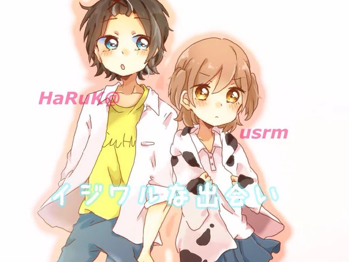 Haruka-usrm-ijiwaru
