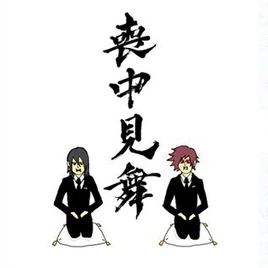 SIN-SEKI How-Zee 1st album