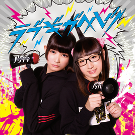Love Gigahertz