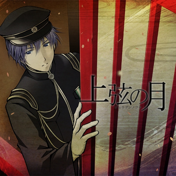 ☆MOON CHILD☆ROENTGEN☆下弦の月 KAITO V3 English】Jougen no Tsuki - 上弦の月【VOCALOID5