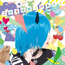 Matsushita 3rd album limited