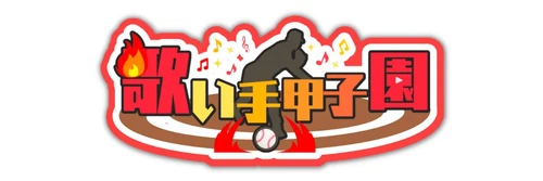 Utaite Koshien