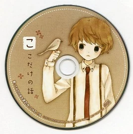 Koko dake no hanashi