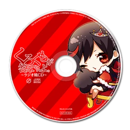 Kurokumo toranoanapresent