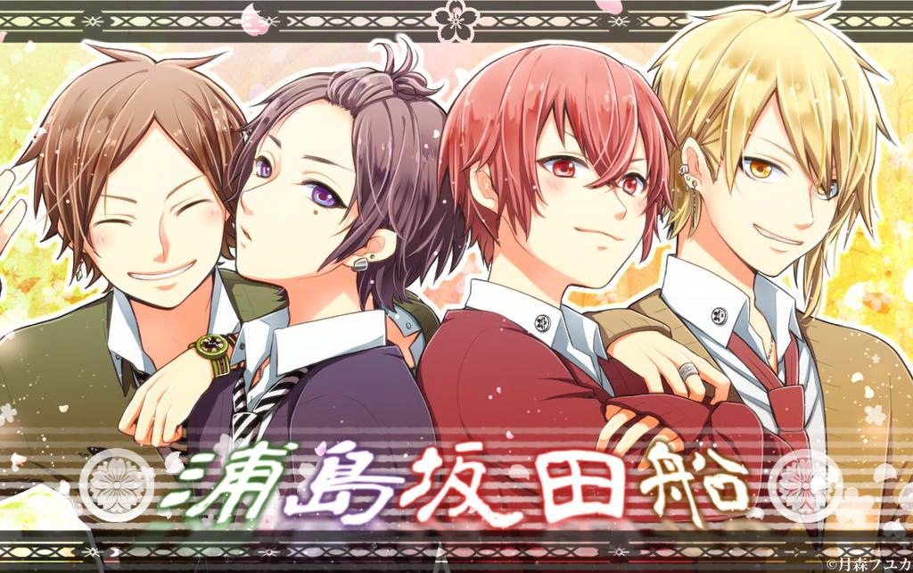 UraShimaSakataSen group image