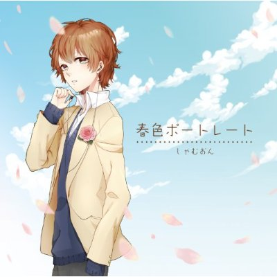 Shamuon Utaite Wiki Fandom Shamuon Utaite Wiki Fandom
