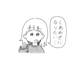 Shiawase ni Naritai