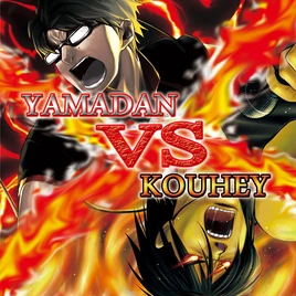 YAMADAN VS KOUHEY