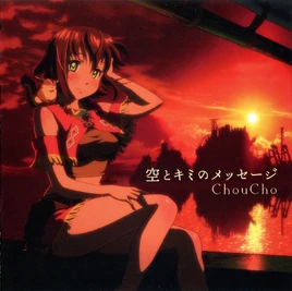 ChouCho - Sora to Kimi no Message -Single-
