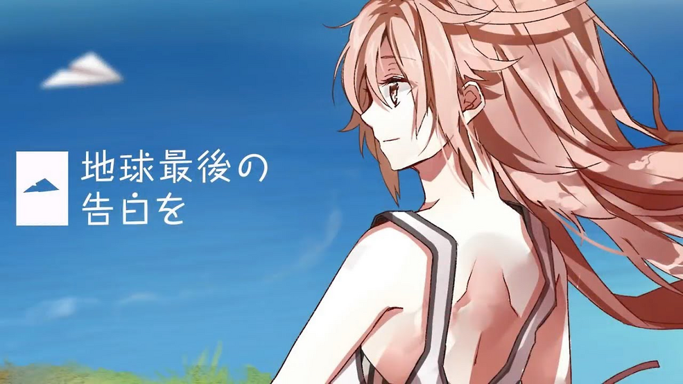 地球最後の告白を (Chikyuu Saigo no Kokuhaku wo) | Utaite