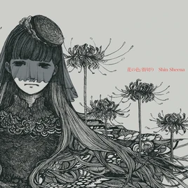 Hana no iro yubikiri