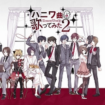 Honeyworks Albums Utaite Wiki Fandom