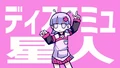 Nanawoakari - discommunication alien