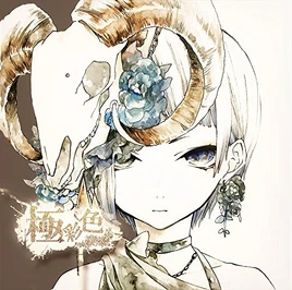 Gokusaishoku-Normal