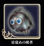 Awakers.jpg (29 KB) The Awakers' icon from the NiGHTS: Journey of Dreams Japanese site.