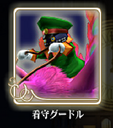 Goodle's icon in the NiGHTS Journey of Dreams Japanese site.