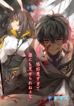 Volume 2 Nidome No Yuusha Wiki Fandom Volume 2 Nidome No Yuusha Wiki Fandom