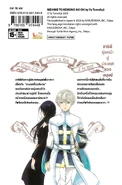 เล่ม 13ปกหลัง.jpg (538 กิโลไบต์)