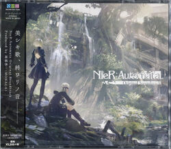 Nier Automata Original Soundtrack Nier Wiki Fandom For discussion of the games, art books, drama cds, music scores, stage plays, live concerts, and other related media. nier automata original soundtrack