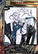 Card in Lord of Vermilion Re:2