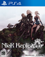 Box Art for NieR Replicant ver.1.22474487139...