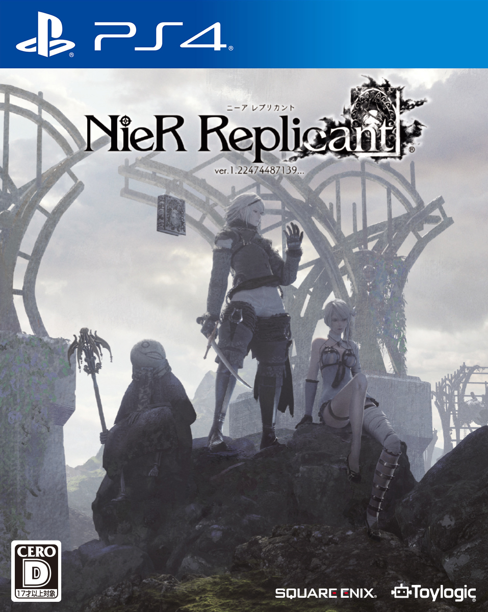 ニーア レプリカント リメイク版ニーアレプリカントの発売日やオリジナルからの変更点 Nier Replicant Ver 1