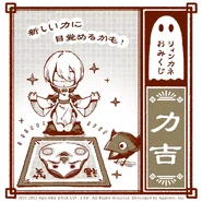 Omikuji2022 Noelle.png (2.07 MB) 2022 Omikuji