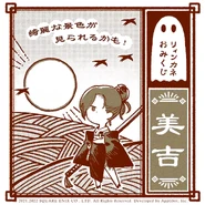 Omikuji2022 Akeha.png (2.22 MB) 2022 Omikuji