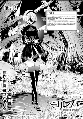 Novel