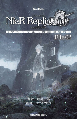 NieR Replicant & Gestalt B2 販促用ポスター 2枚 ニーア レプリカントNieR Replicant /販促 B2ポスター｜Yahoo