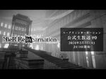 ニーア_リィンカーネーション_公式生放送_-0