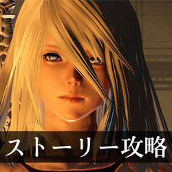 ニーアオートマタ Nier Automata 攻略情報 ニーアオートマタ Nier Automata Wiki Fandom ニーアオートマタ Nier Automata 攻略情報 ニーアオートマタ Nier Automata Wiki Fandom