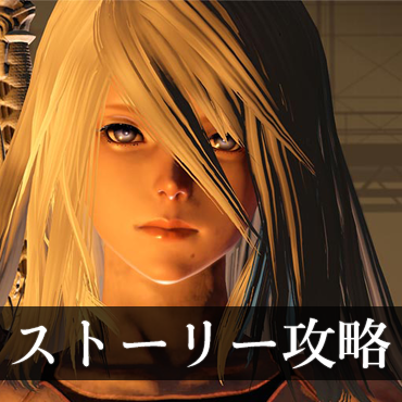 ニーアオートマタ Nier Automata 攻略情報 ニーアオートマタ Nier Automata Wiki Fandom ニーアオートマタ Nier Automata 攻略情報 ニーアオートマタ Nier Automata Wiki Fandom