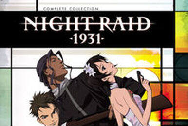 Amazon.co.jp: Night Raid 1931 Complete Collection (閃光の