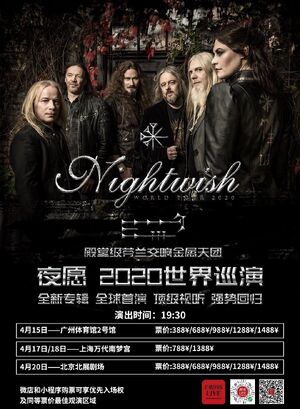 Human Ii Nature World Tour Nightwish Wiki Fandom