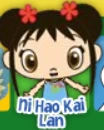 Another icon of Kai-Lan from the 2008-2011 version of the Treehouse TV Website in Canada