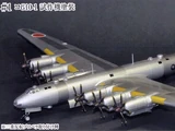 Guti Maun Heavy Bomber