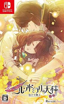 Nil Admirari No Tenbin Wiki Fandom Nil Admirari No Tenbin Wiki Fandom