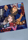 Box art for Volume 2 of the novel.