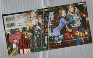 Box art for Volume 1 of the novel.