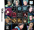 999JapanArtbox.jpg (450 KB) Japanese boxart.