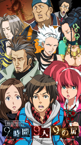 nine hours nine persons nine doors pc release nine hours nine persons nine doors pc release