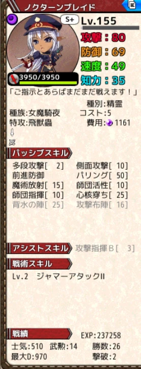 Venusbloodragnarok Gameplay Ninetail Wiki Fandom