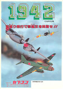 Japanese Flyer