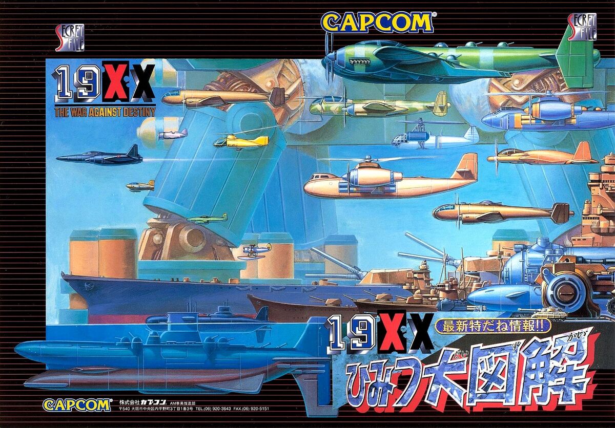ユーズド・ゲームズ 2001 VOL.19 ◆ ユーズド・ゲームズ 2001 VOL.19 ◇